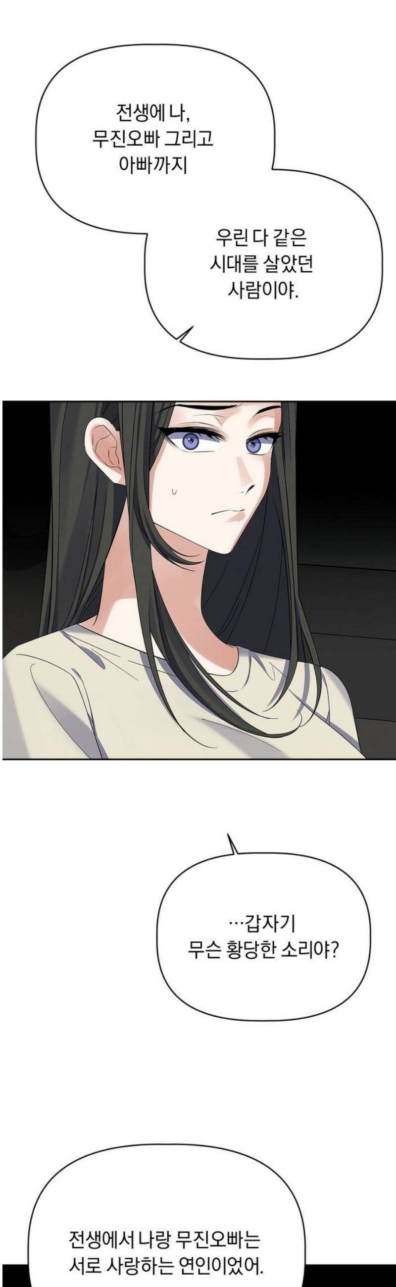 사랑이 나를 부를 때 32화 25