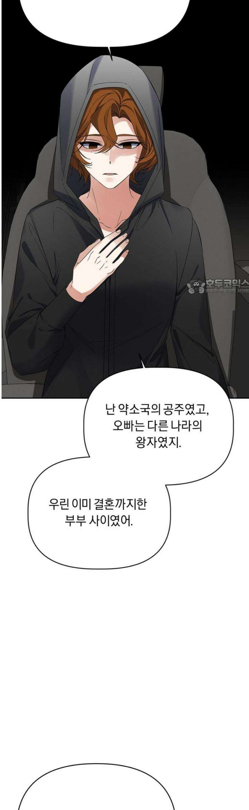 사랑이 나를 부를 때 32화 26