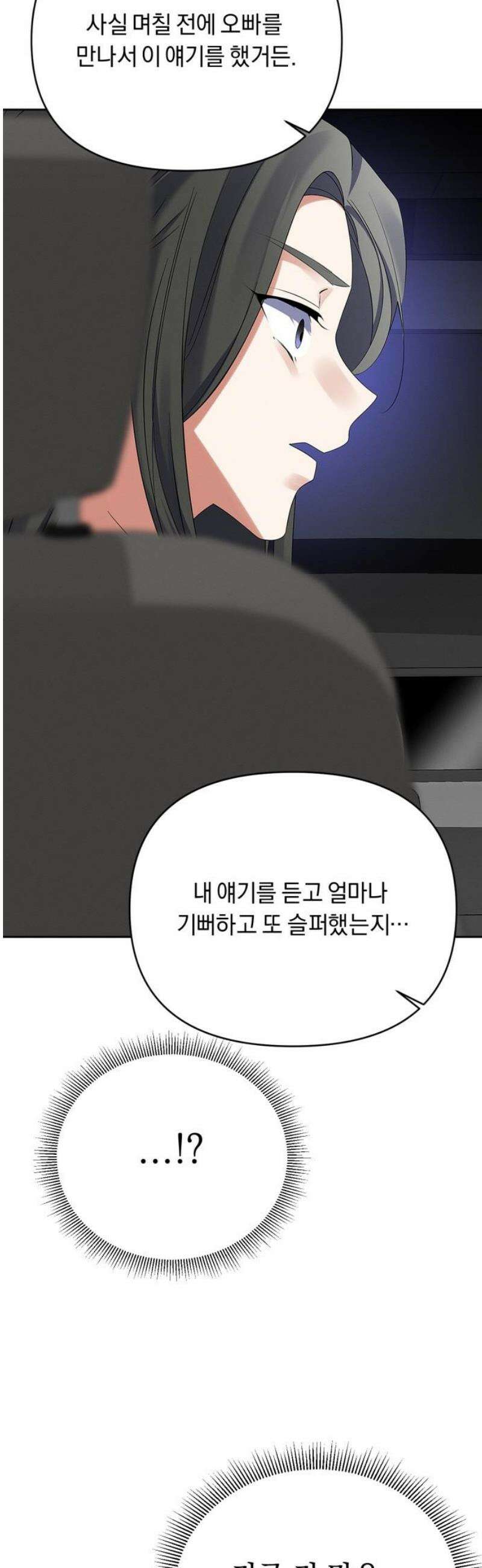 사랑이 나를 부를 때 32화 27