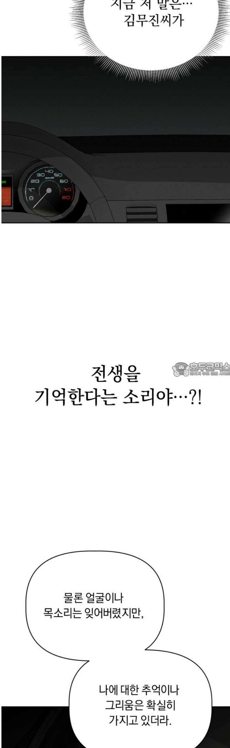 사랑이 나를 부를 때 32화 28