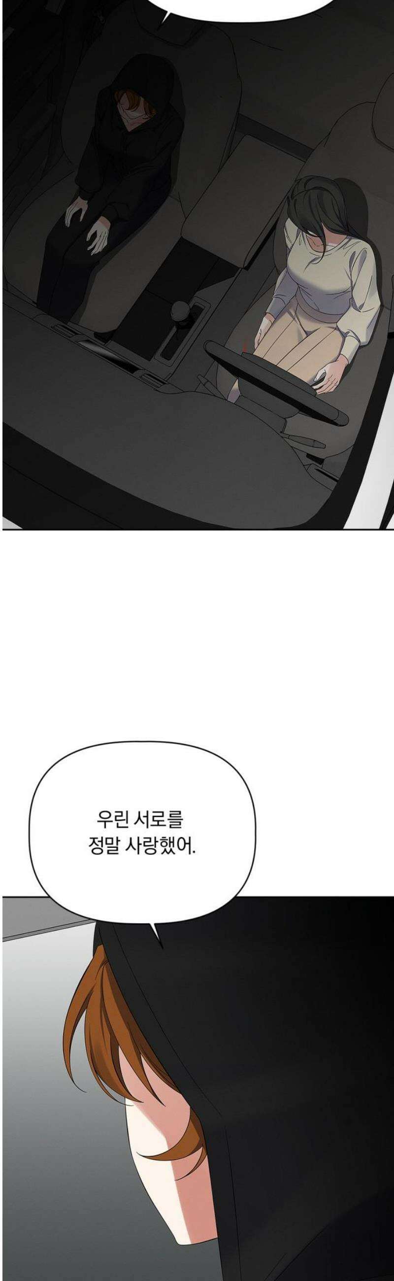 사랑이 나를 부를 때 32화 29