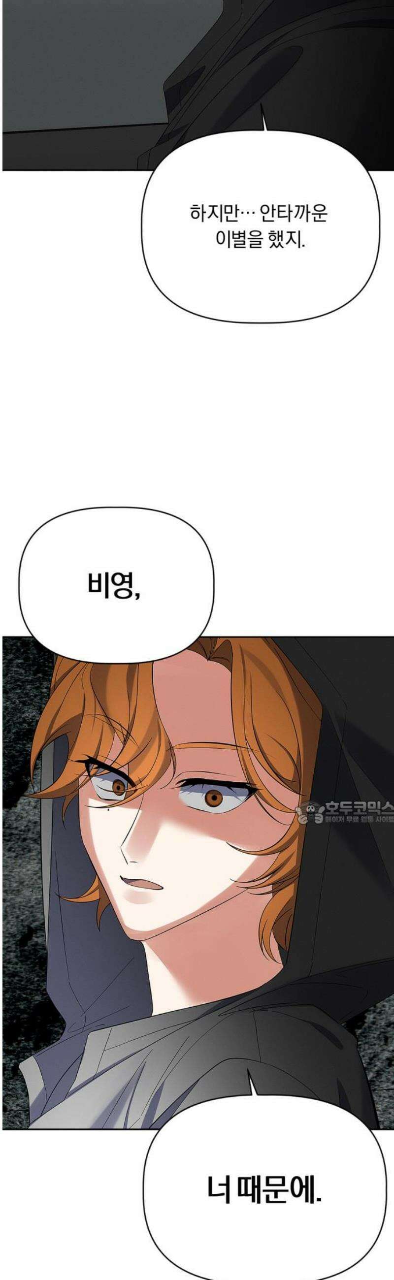 사랑이 나를 부를 때 32화 30