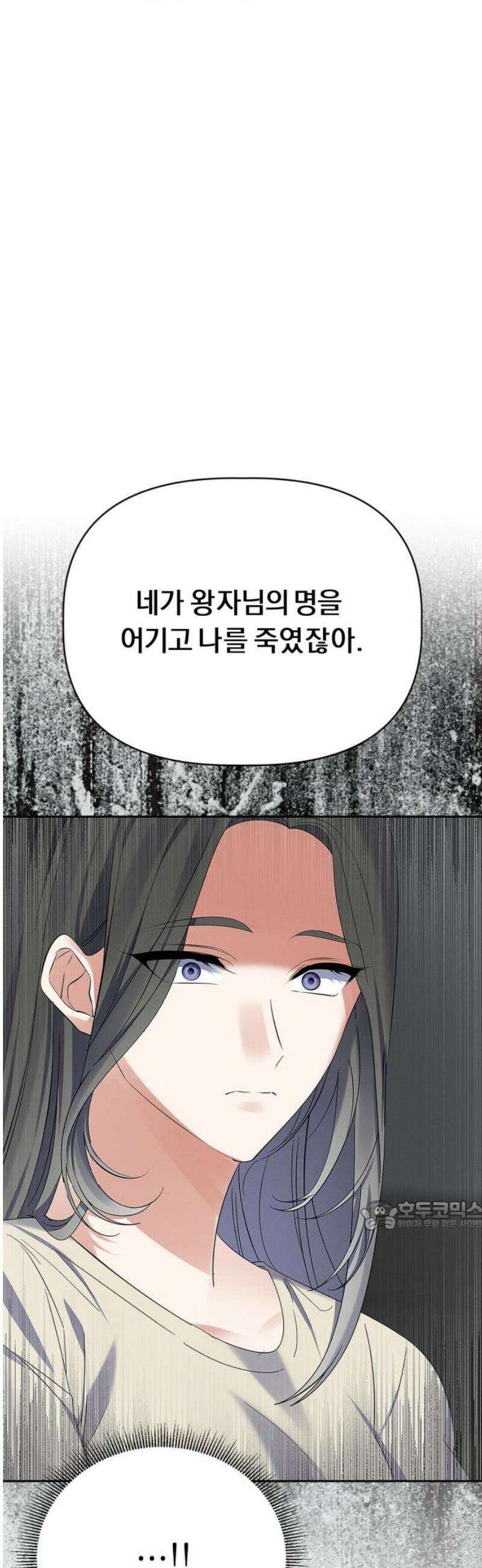 사랑이 나를 부를 때 32화 32
