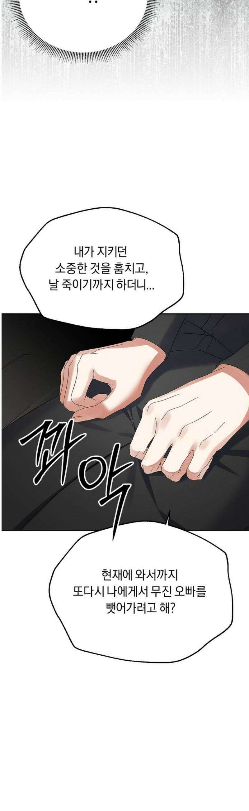 사랑이 나를 부를 때 32화 33
