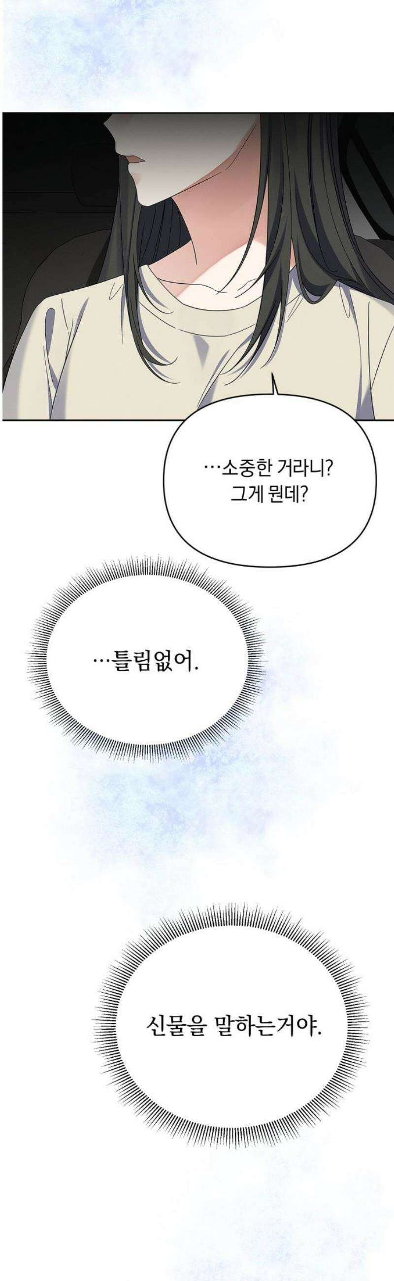 사랑이 나를 부를 때 32화 35