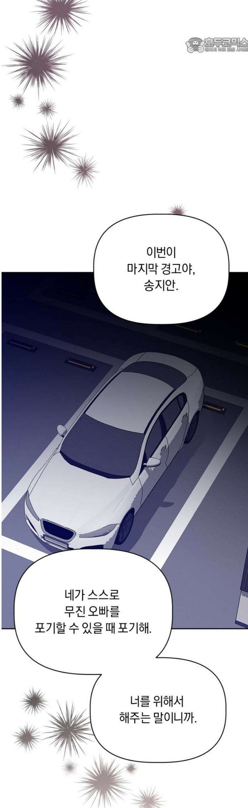 사랑이 나를 부를 때 32화 37