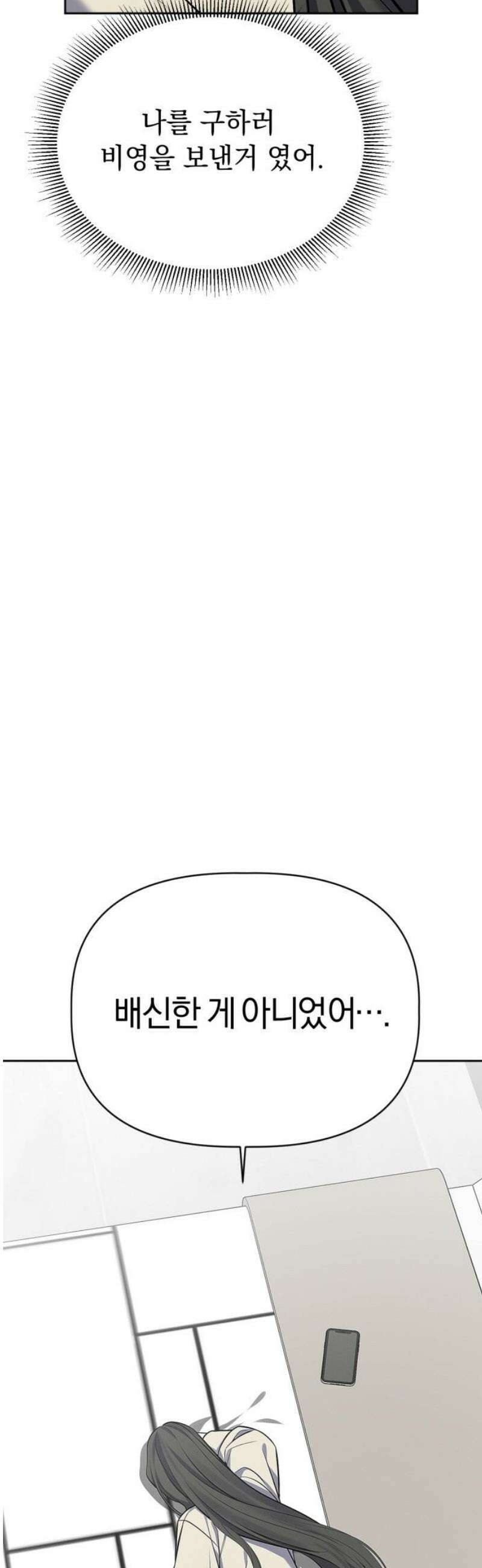 사랑이 나를 부를 때 32화 40