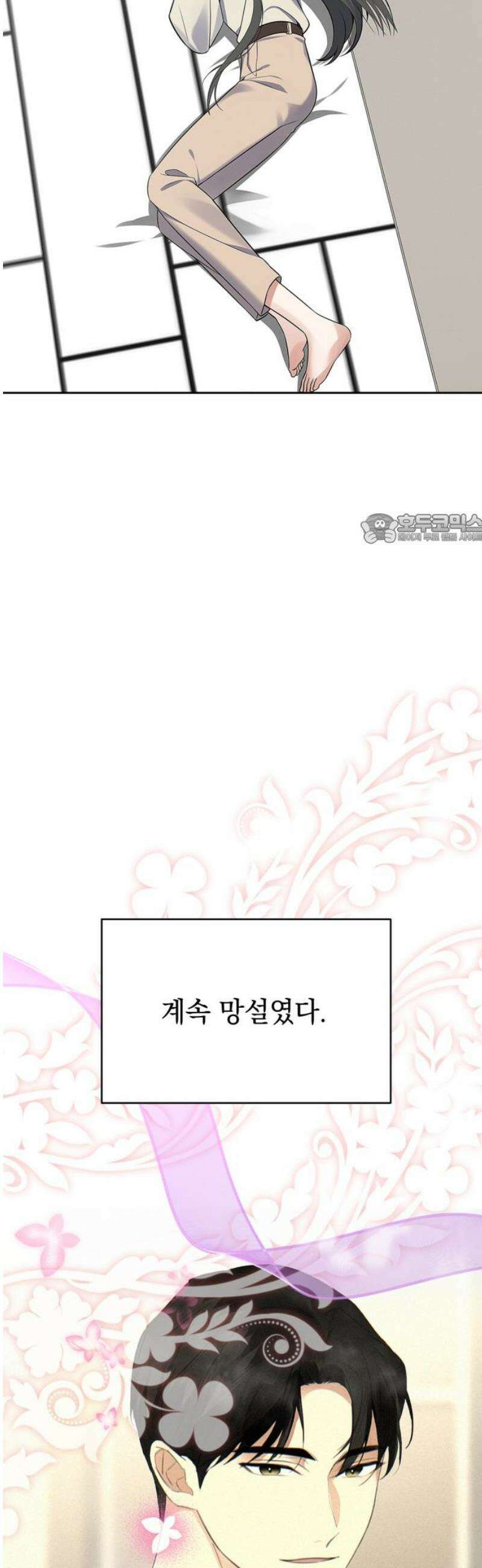 사랑이 나를 부를 때 32화 41