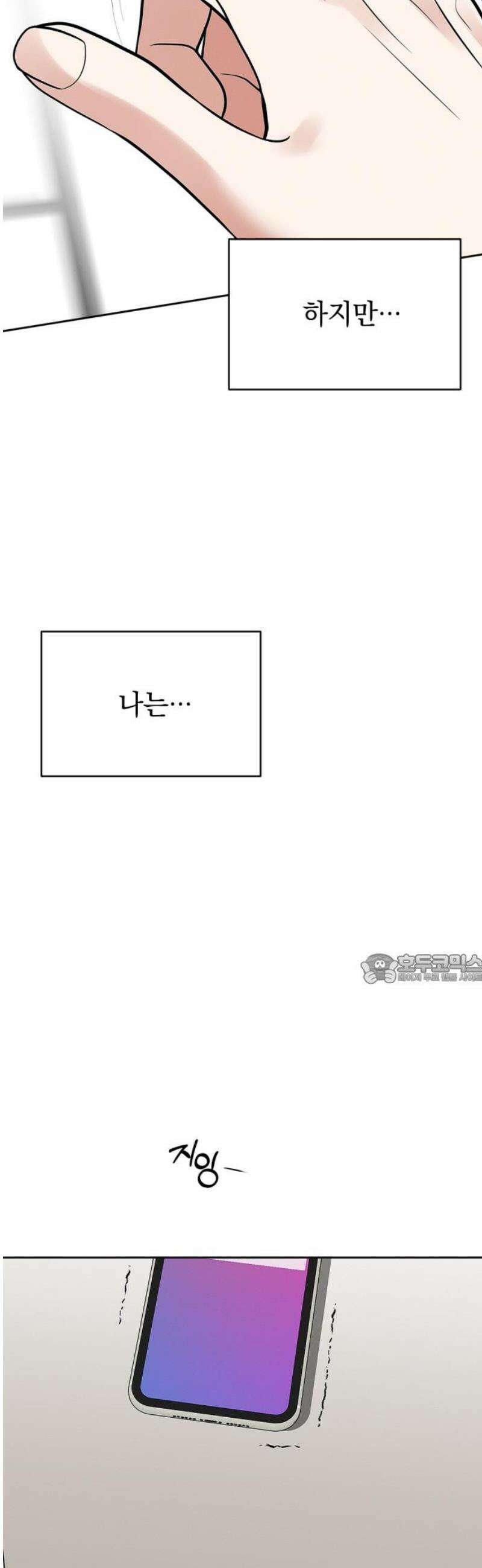 사랑이 나를 부를 때 32화 45