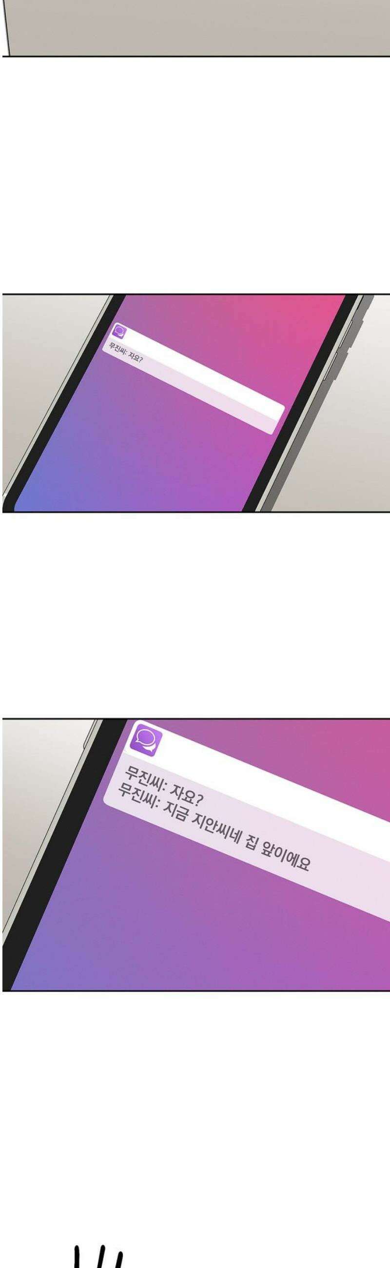 사랑이 나를 부를 때 32화 46