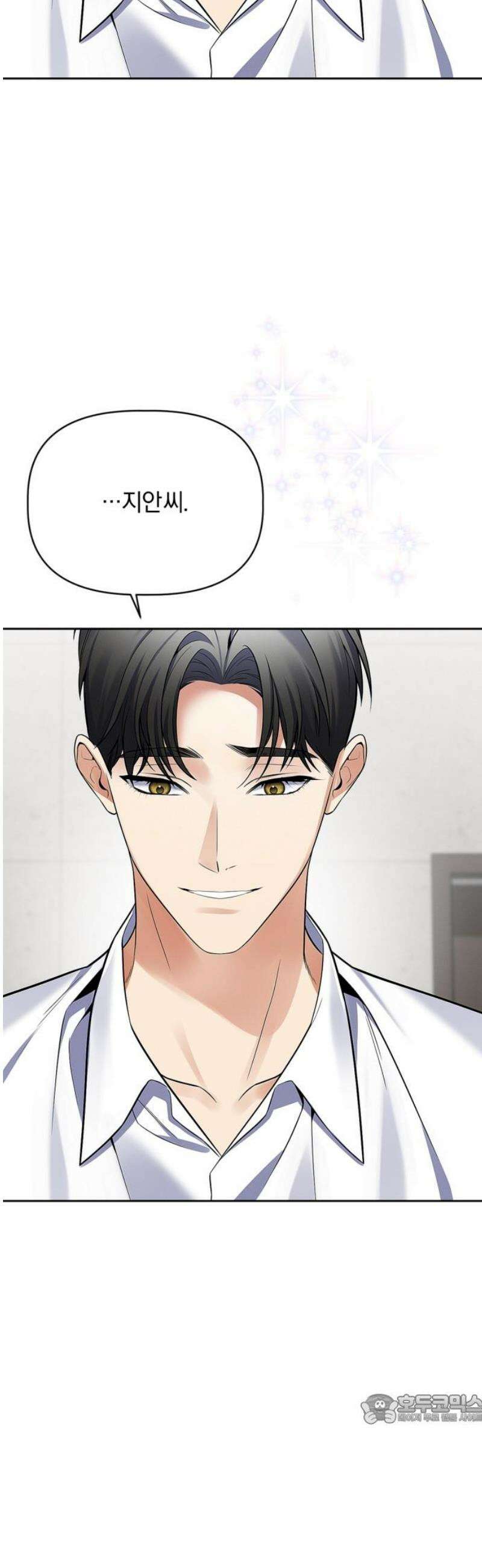 사랑이 나를 부를 때 32화 49