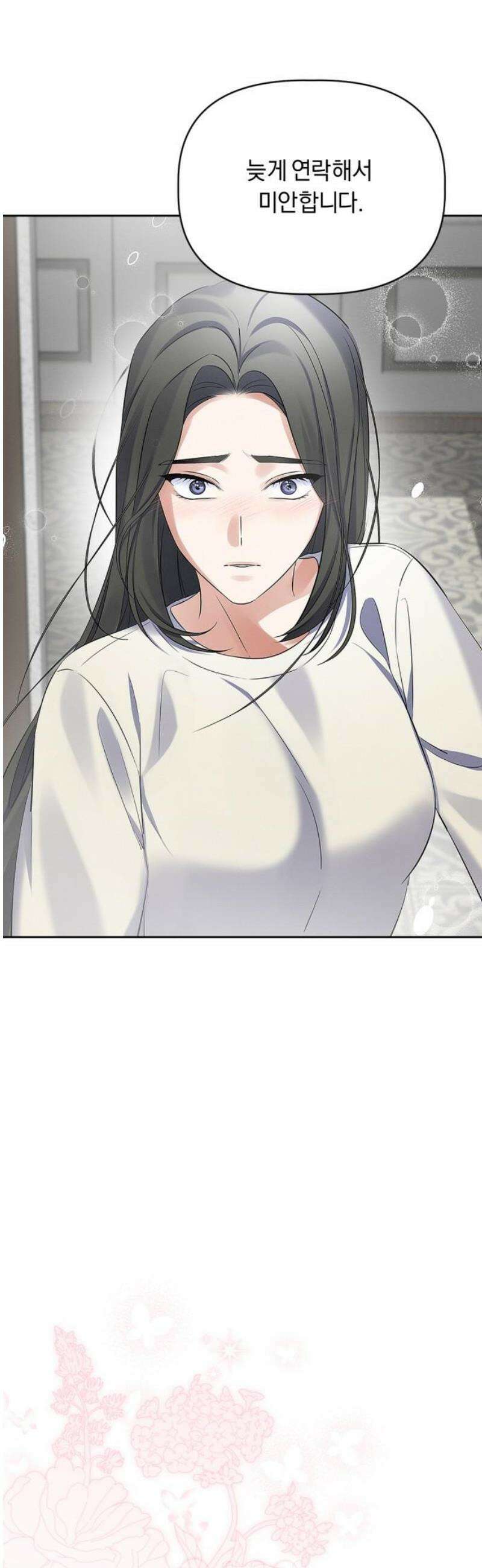 사랑이 나를 부를 때 32화 50