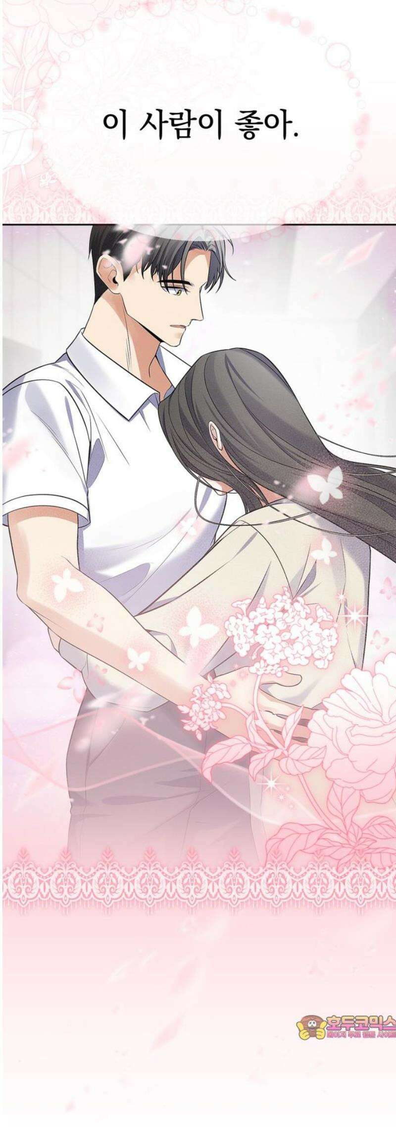 사랑이 나를 부를 때 32화 51