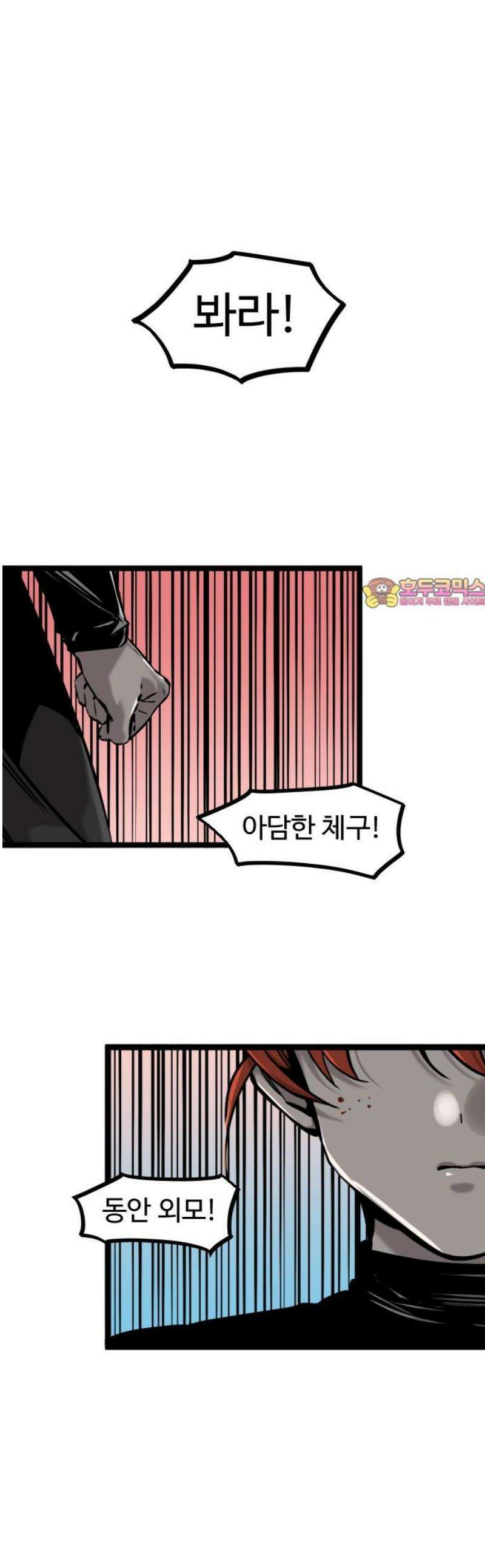 구운몽 제로 21화 : 주인 바꾸기(1) 1