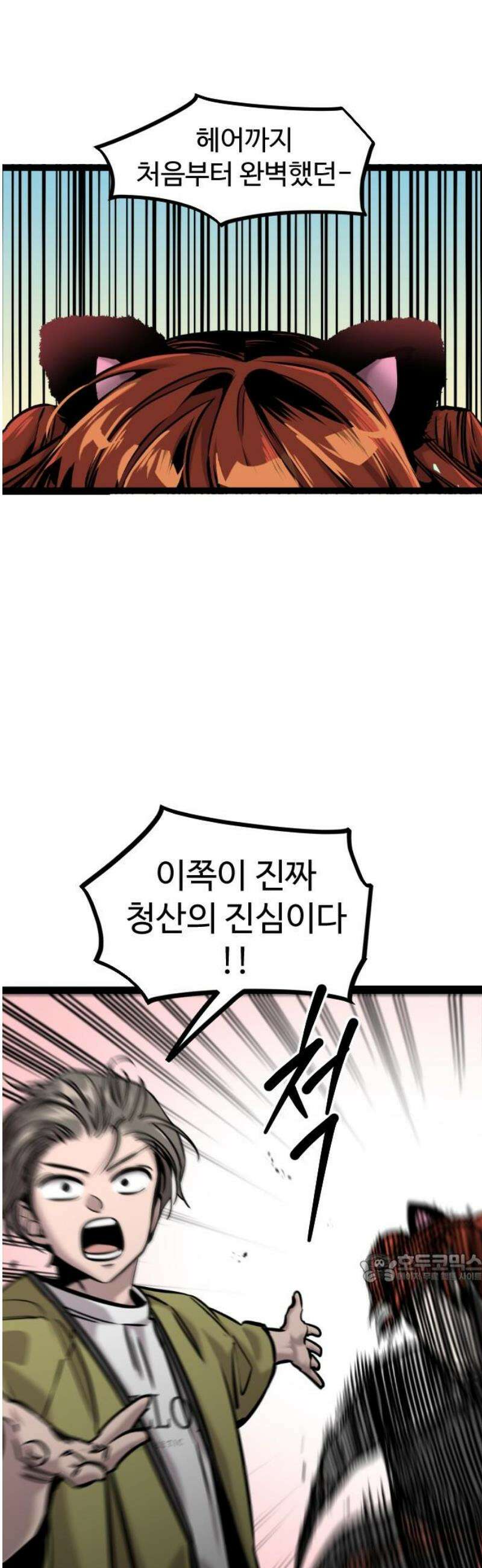 구운몽 제로 21화 : 주인 바꾸기(1) 2