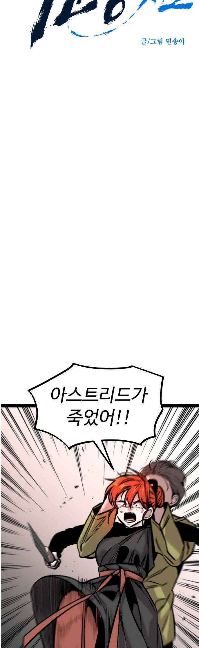 구운몽 제로 21화 : 주인 바꾸기(1) 5