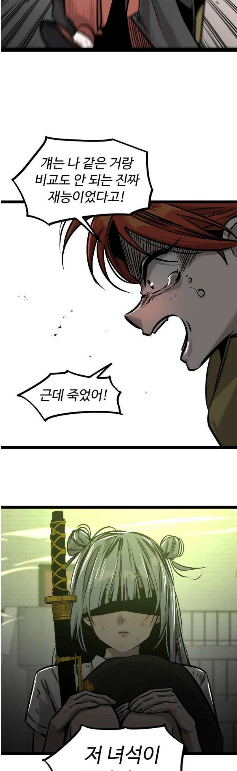 구운몽 제로 21화 : 주인 바꾸기(1) 6