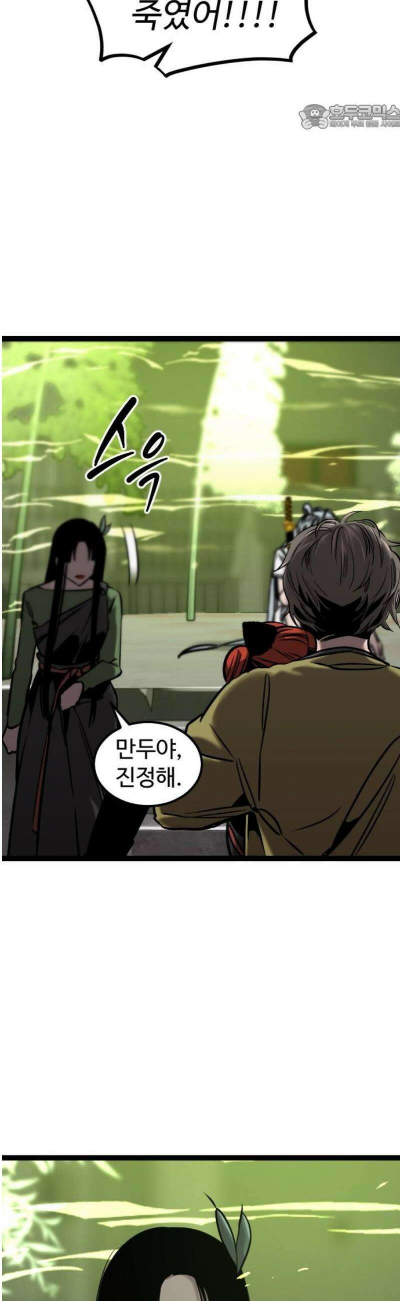 구운몽 제로 21화 : 주인 바꾸기(1) 7