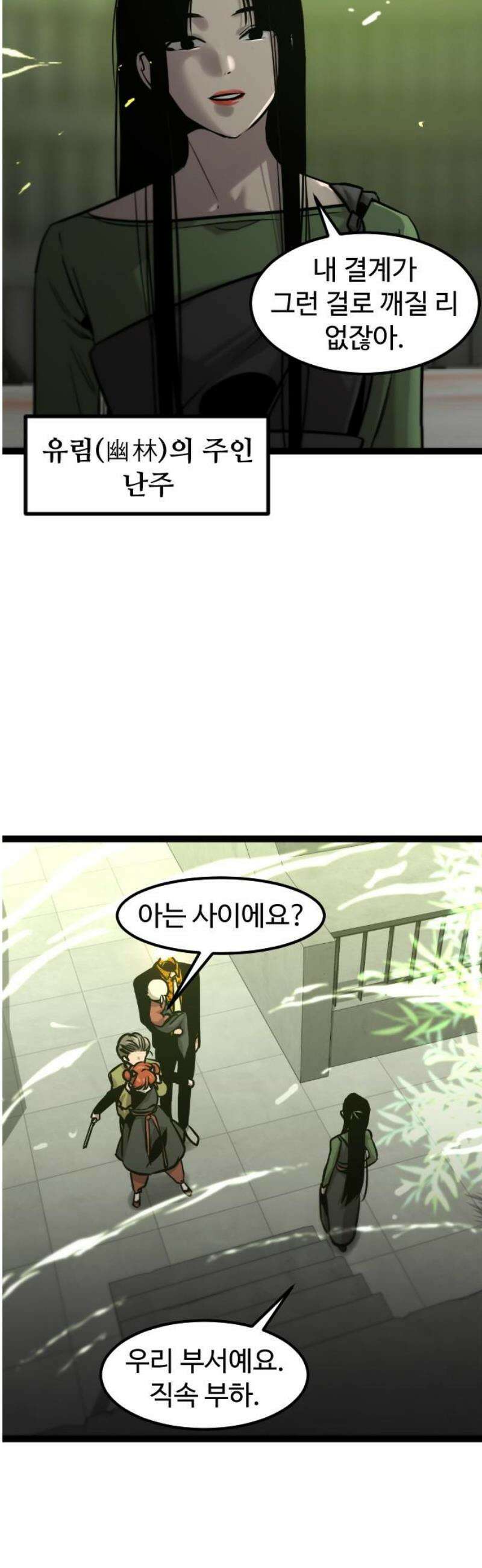 구운몽 제로 21화 : 주인 바꾸기(1) 8