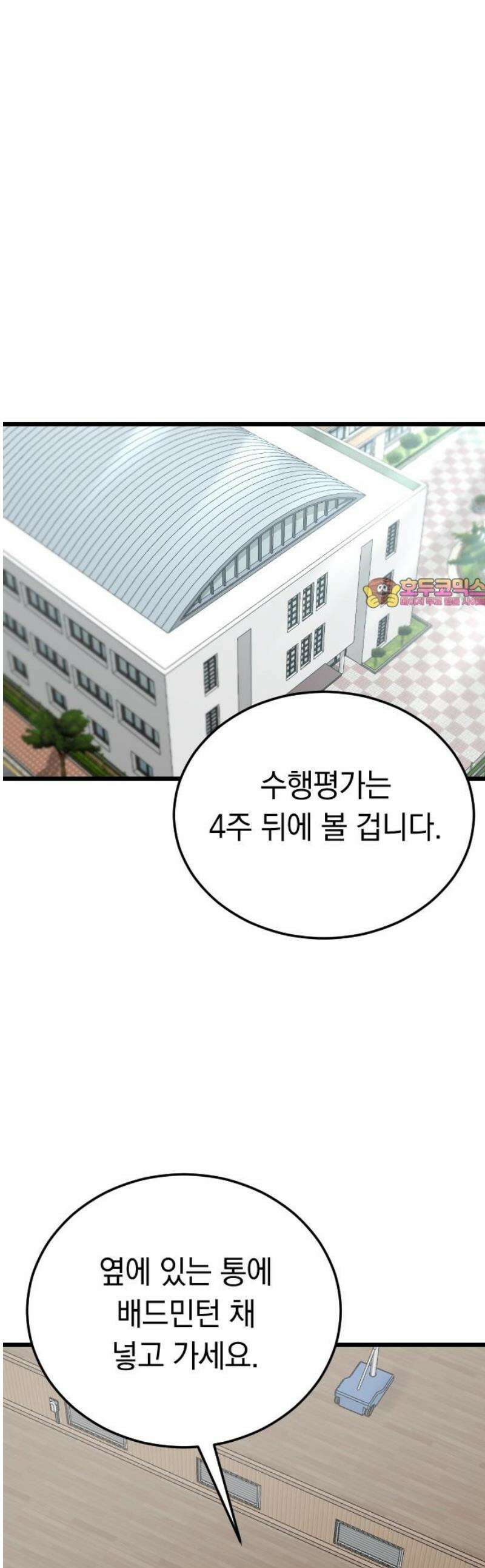 사랑 안 해! 6화 1