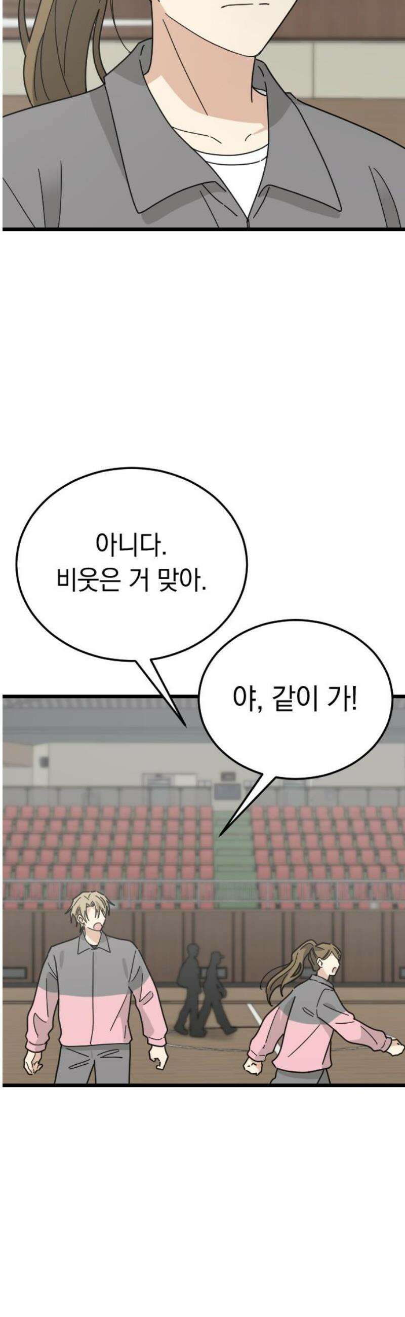 사랑 안 해! 6화 6