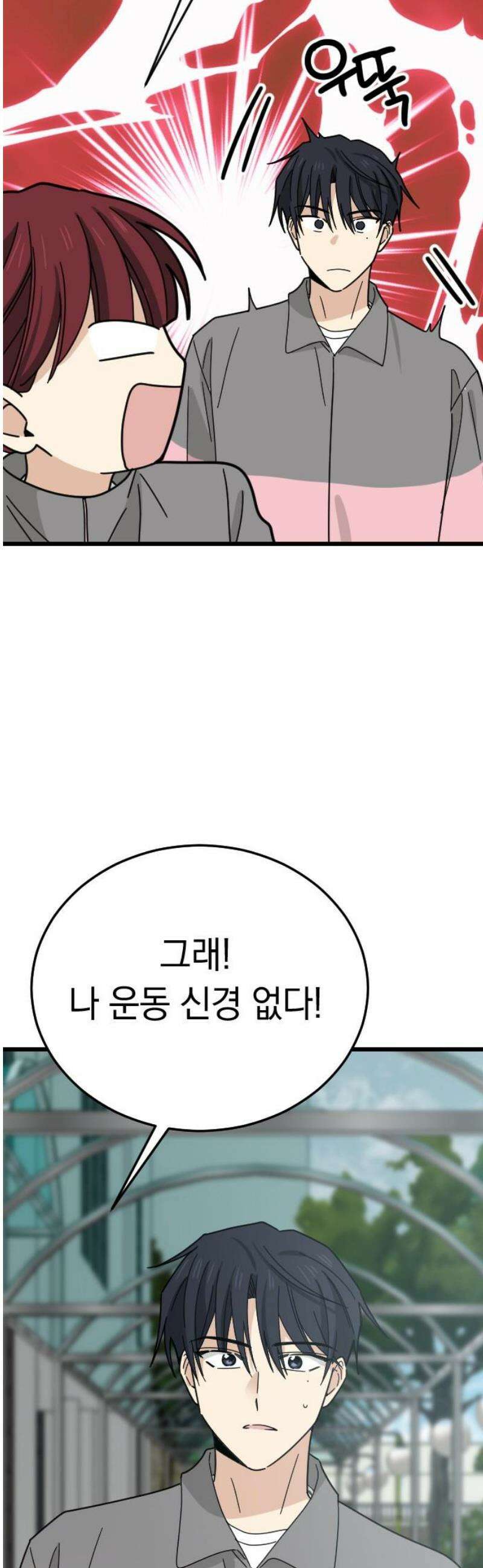 사랑 안 해! 6화 10