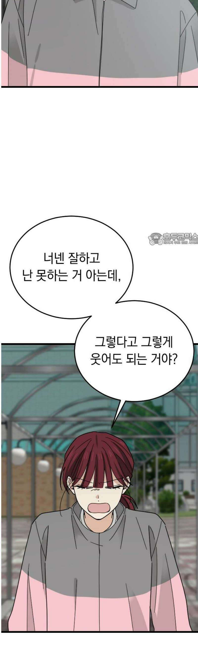 사랑 안 해! 6화 11