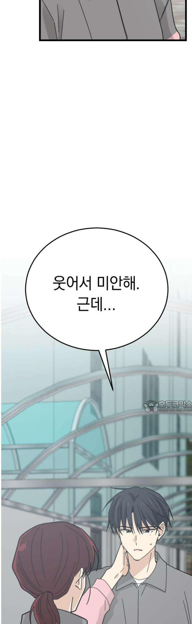 사랑 안 해! 6화 15