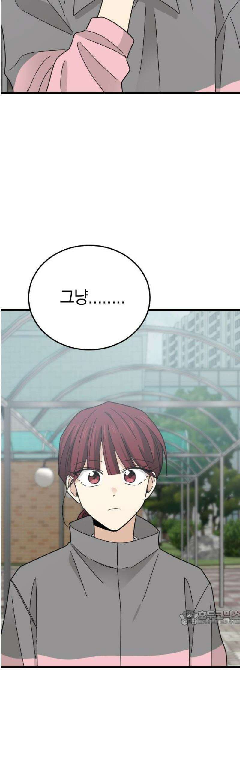 사랑 안 해! 6화 17