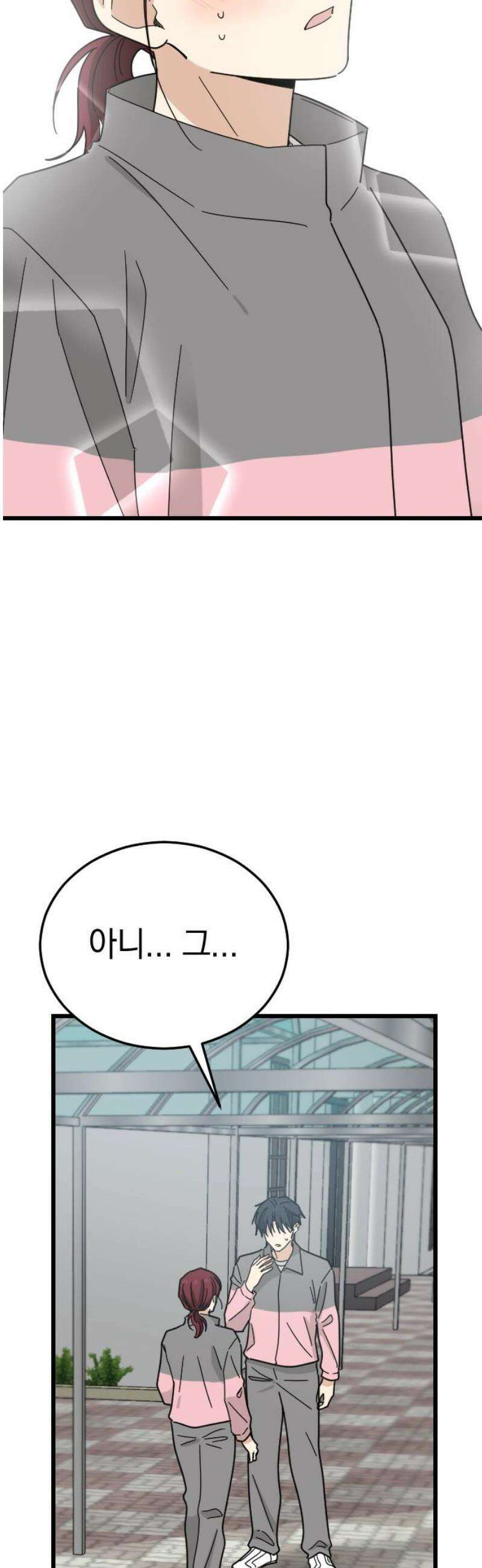 사랑 안 해! 6화 21