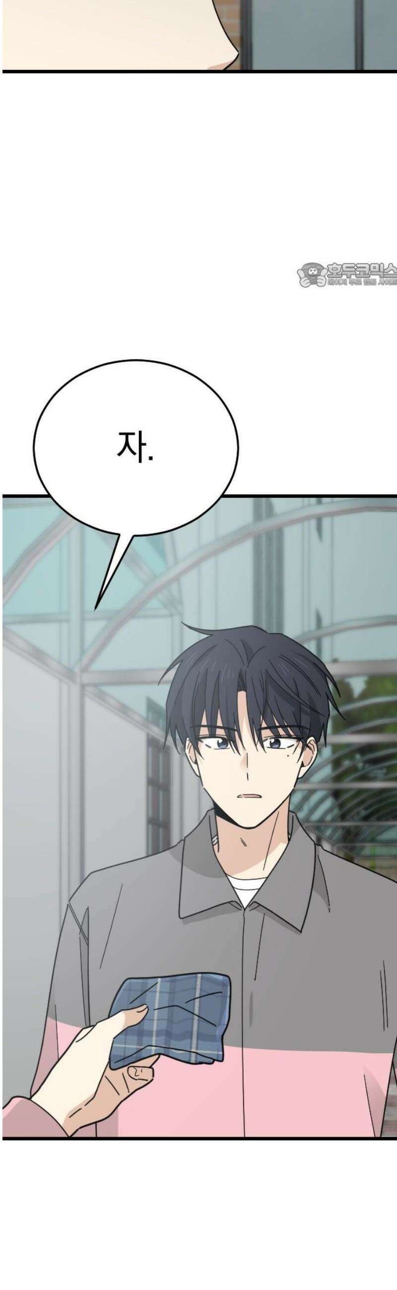 사랑 안 해! 6화 24
