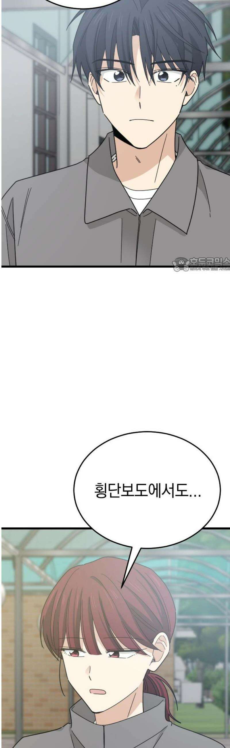 사랑 안 해! 6화 26