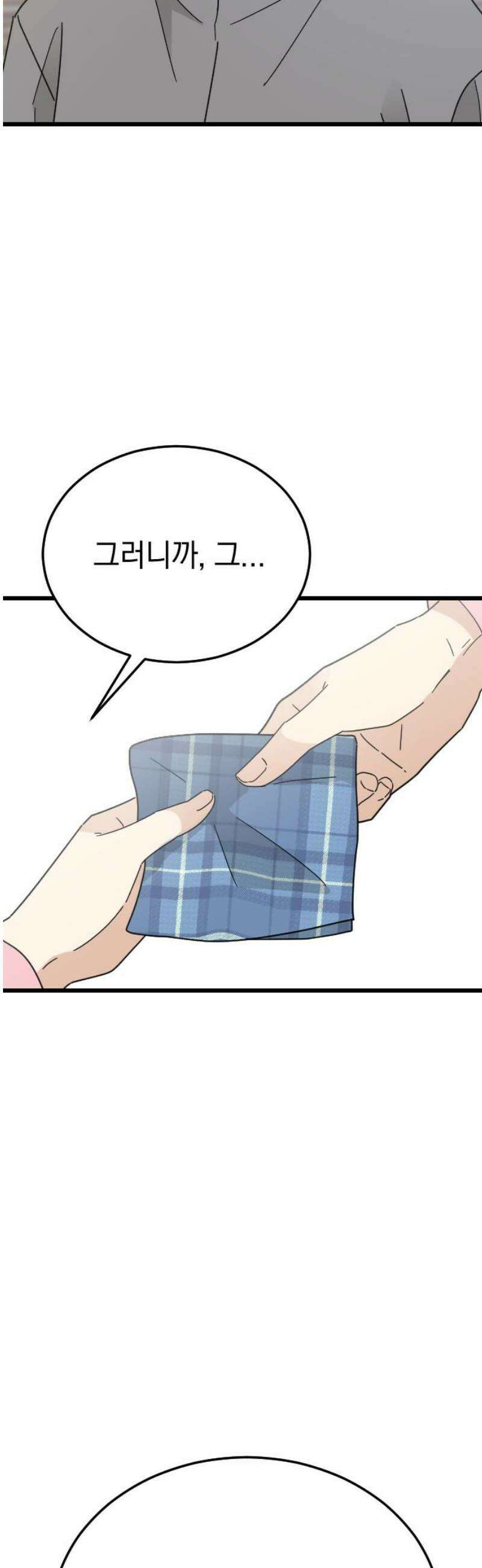 사랑 안 해! 6화 27
