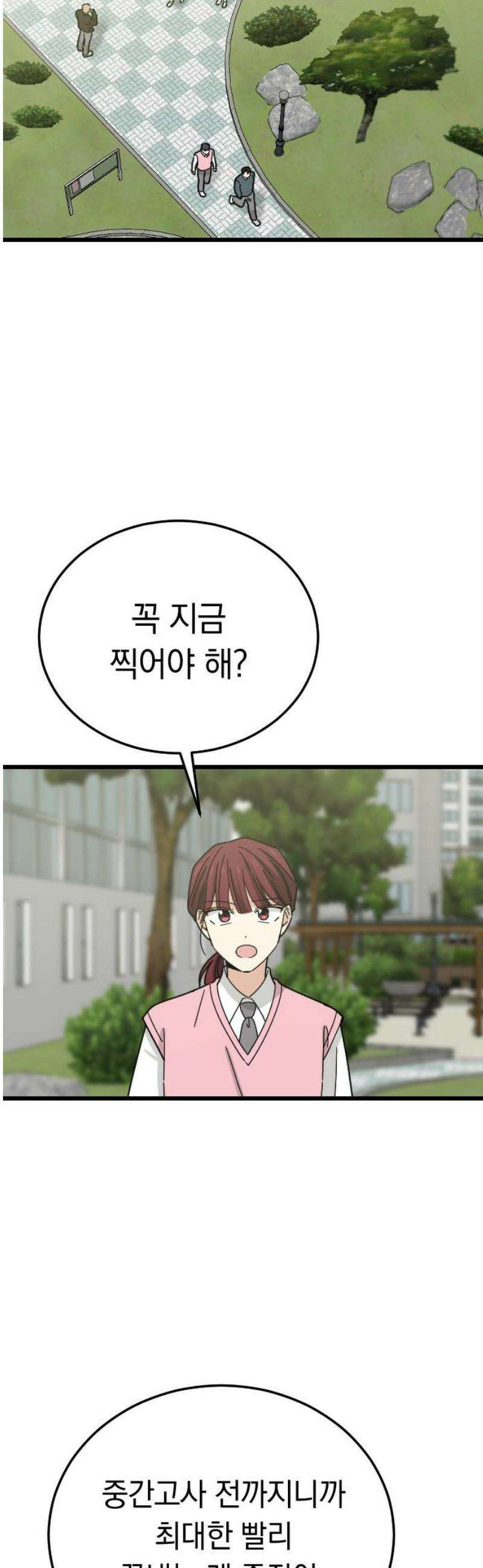 사랑 안 해! 6화 33