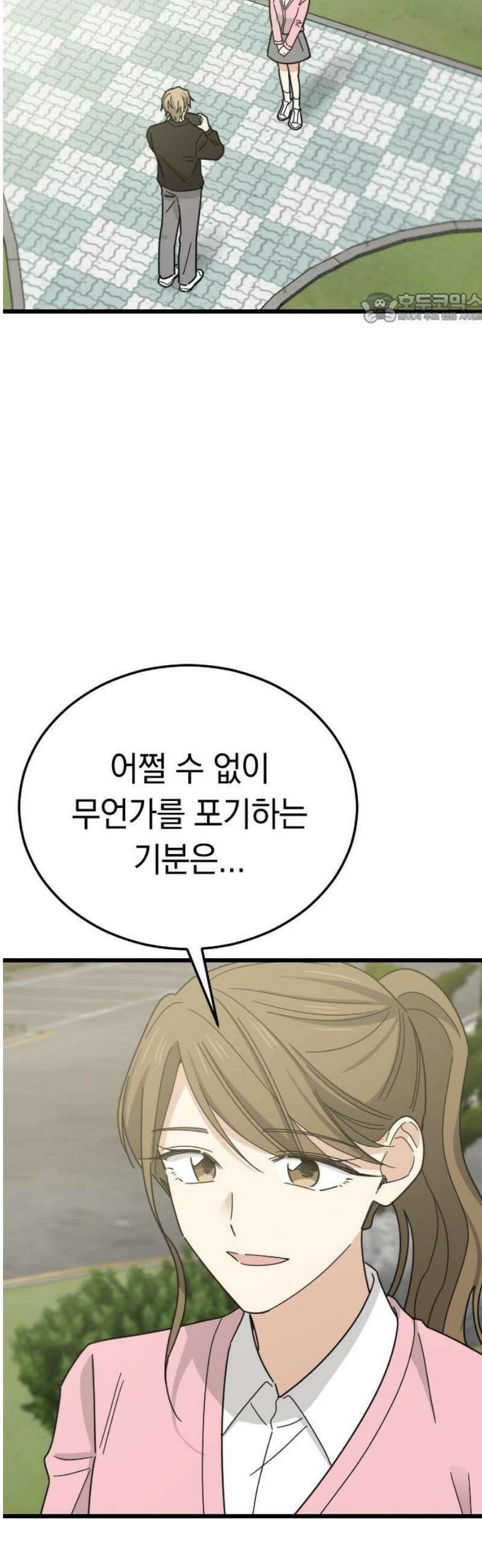 사랑 안 해! 6화 39