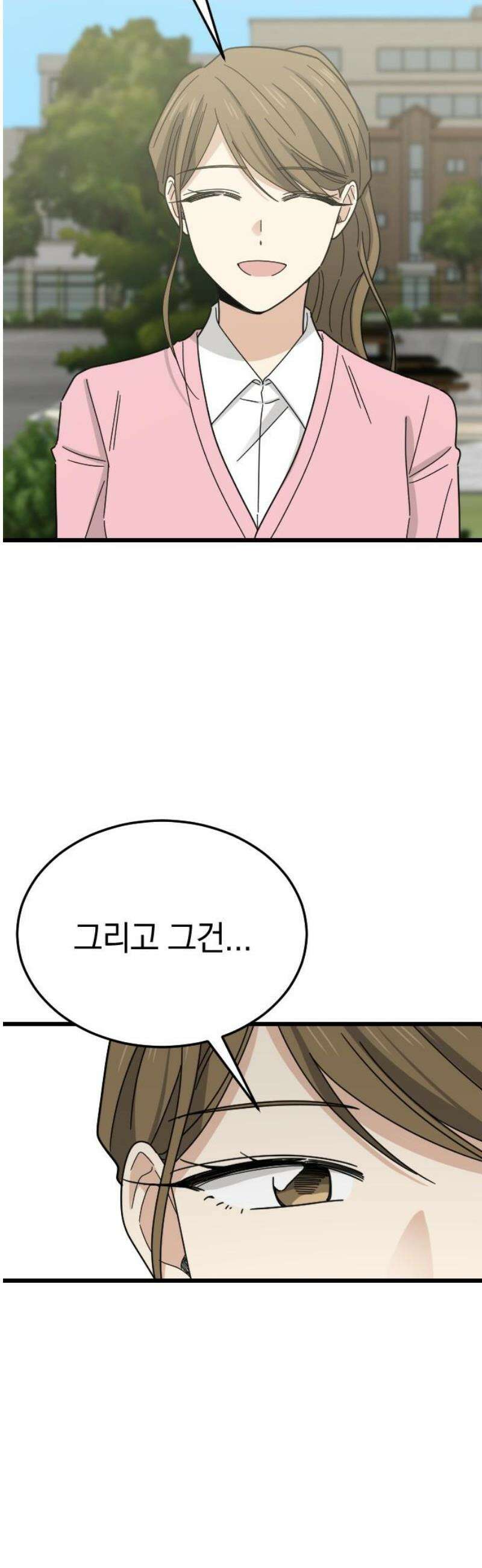 사랑 안 해! 6화 42
