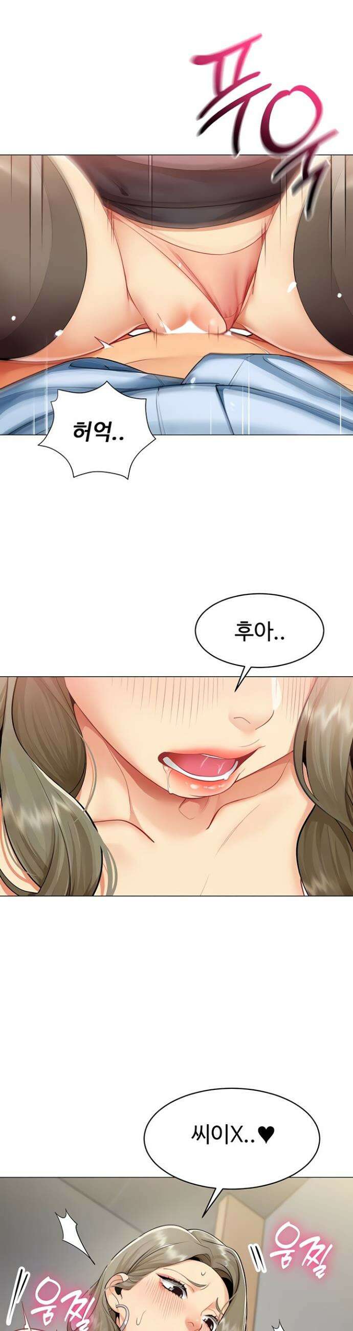 성과보고 드립니다 4화 3