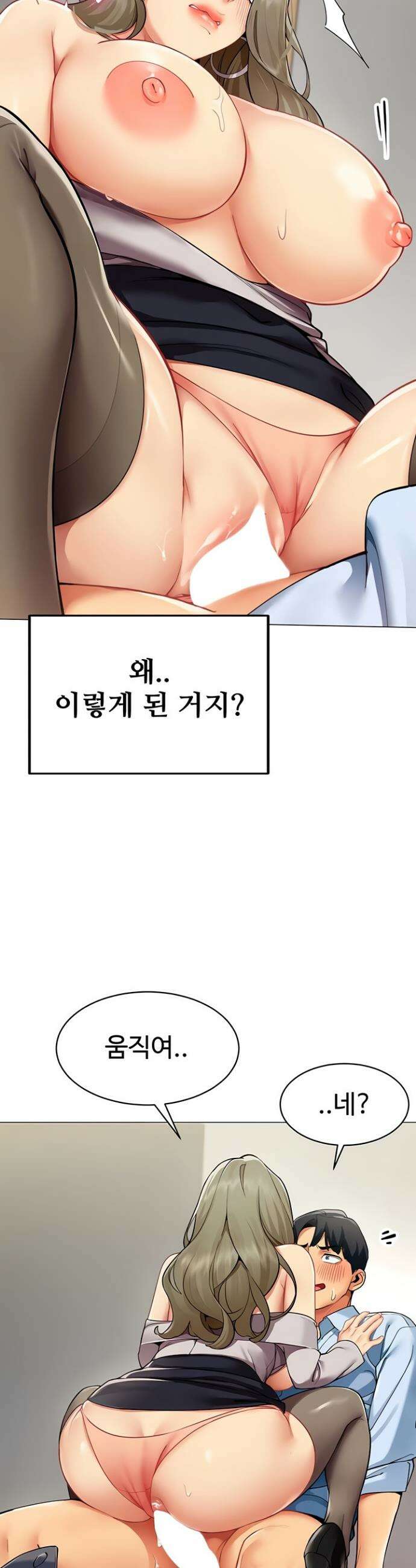 성과보고 드립니다 4화 4