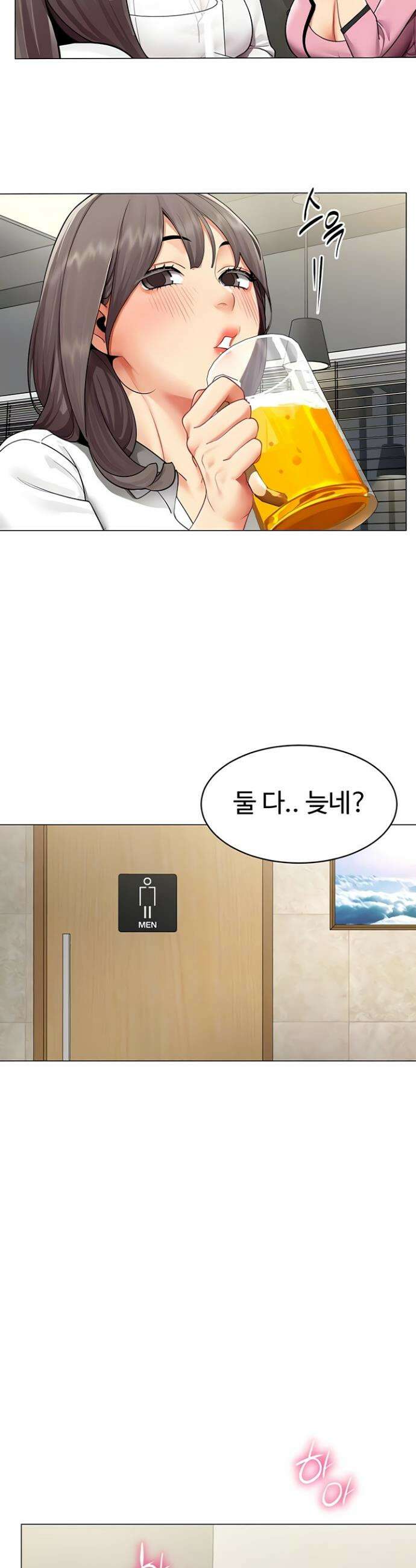 성과보고 드립니다 4화 7
