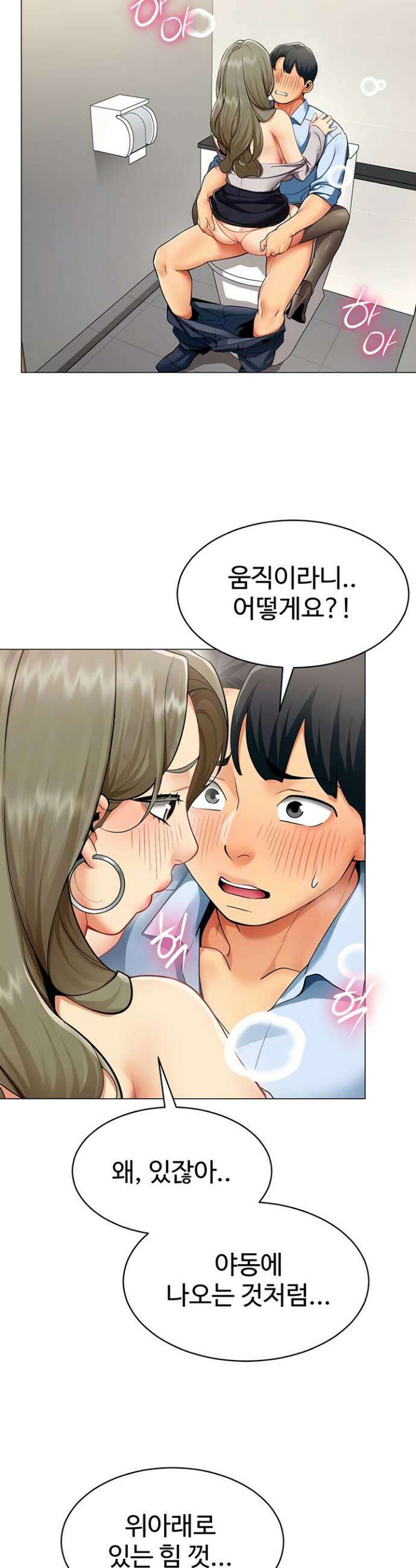 성과보고 드립니다 4화 8