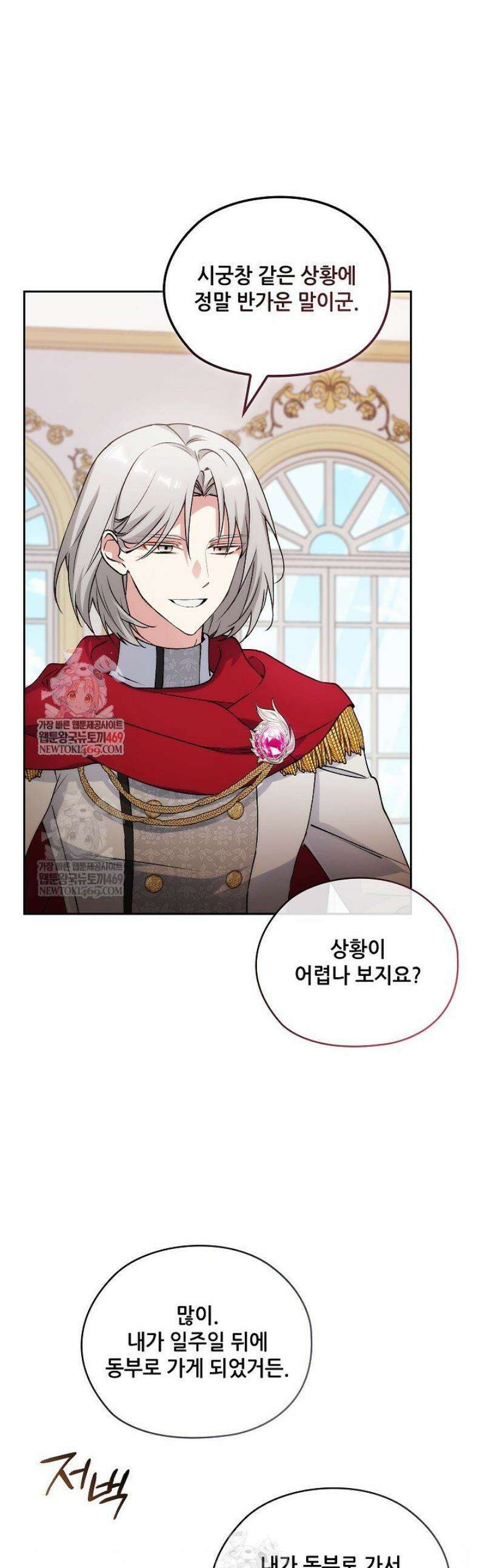 아도니스 291화 1