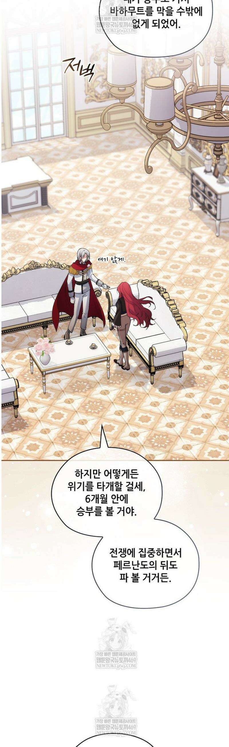 아도니스 291화 2