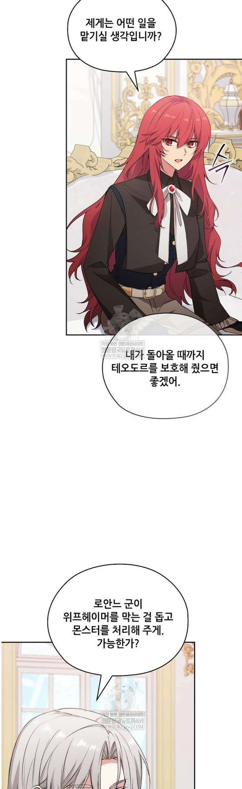 아도니스 291화 3