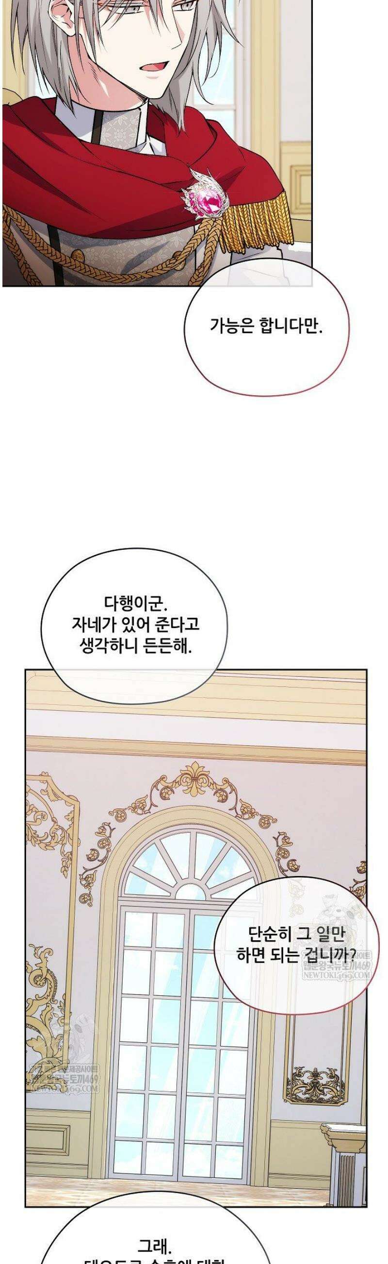 아도니스 291화 4