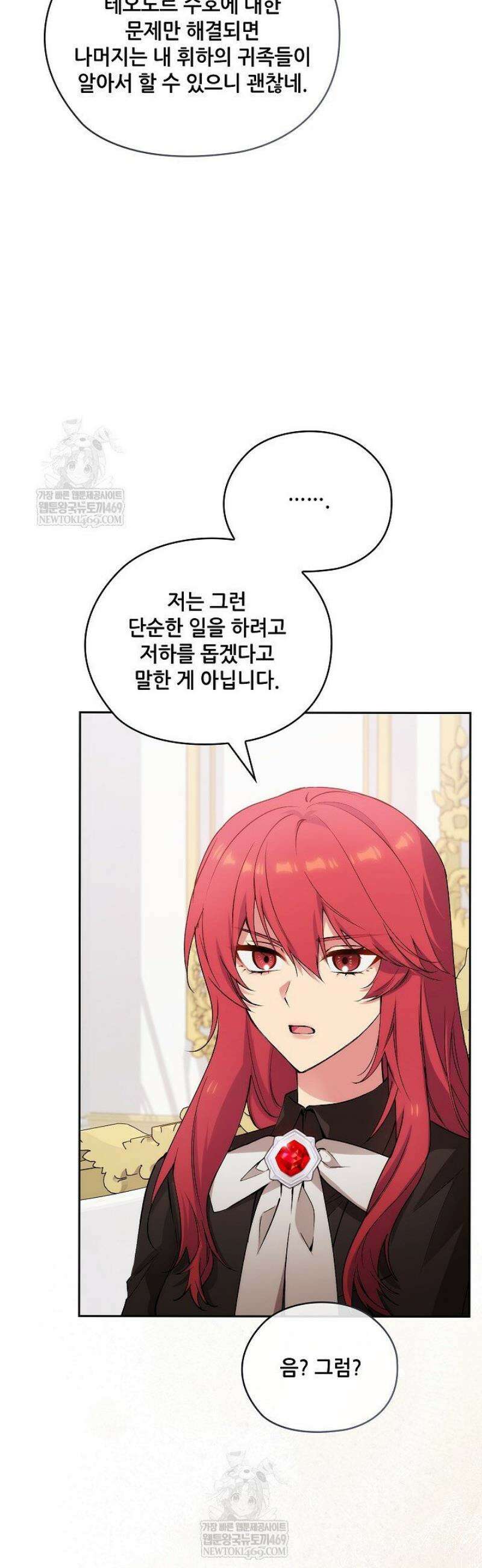 아도니스 291화 5