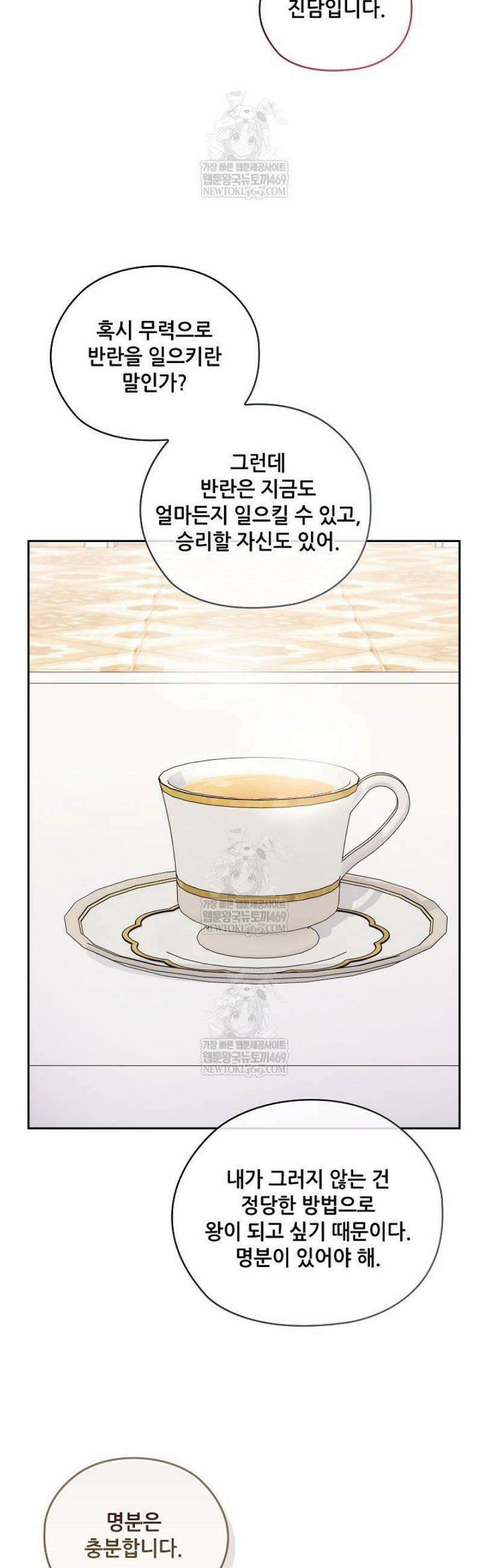 아도니스 291화 7