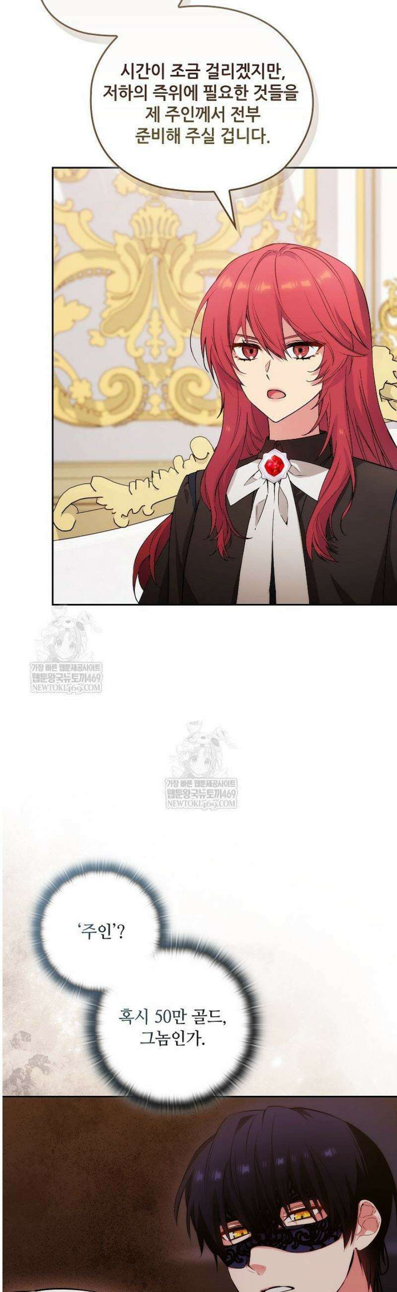 아도니스 291화 8