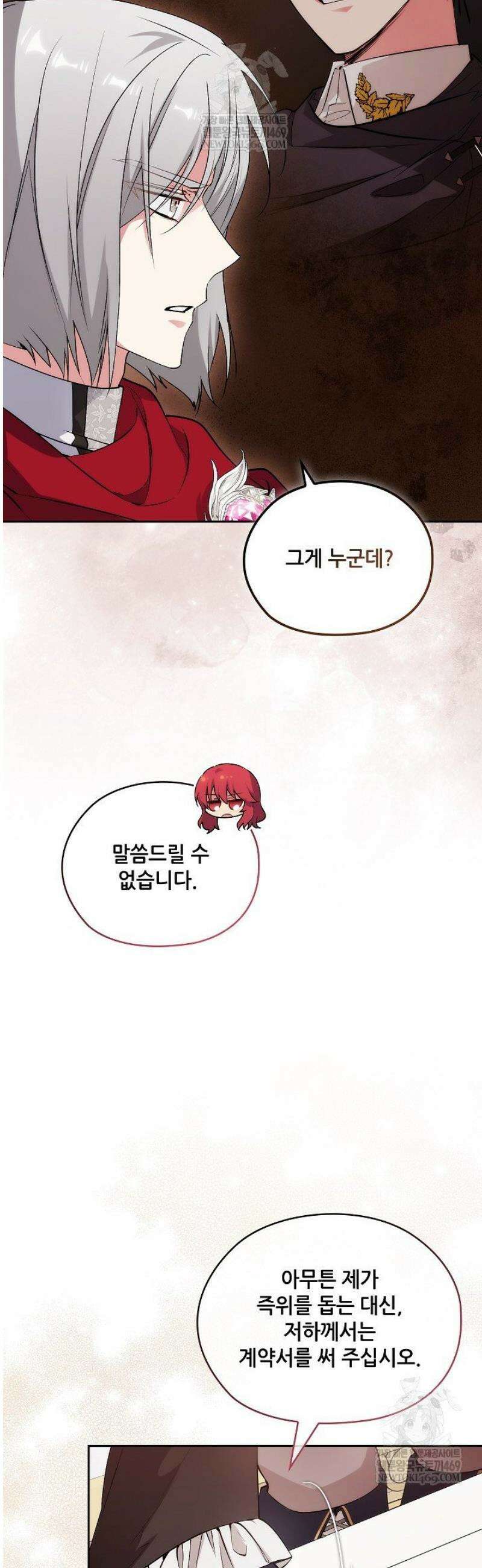 아도니스 291화 9