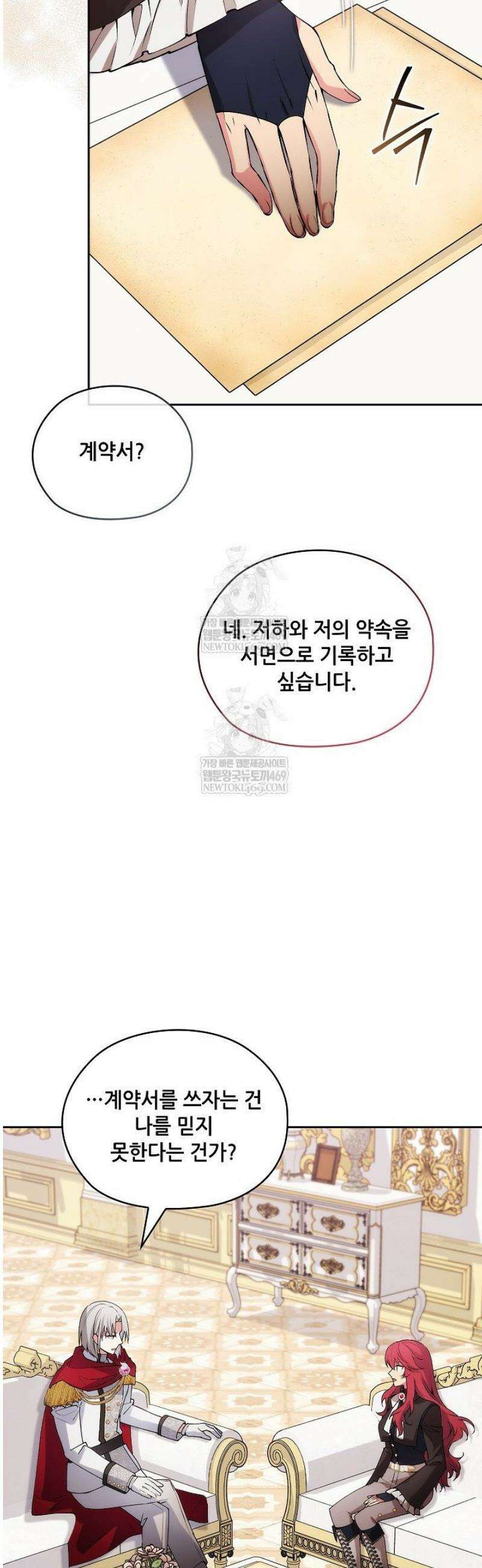아도니스 291화 10