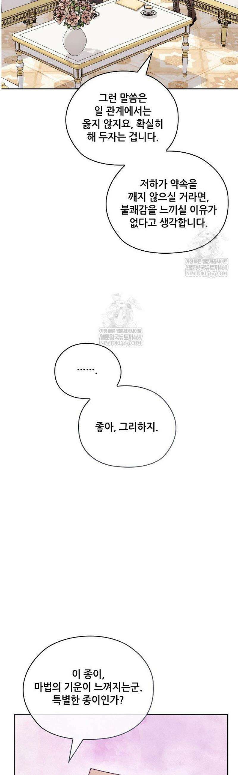 아도니스 291화 11